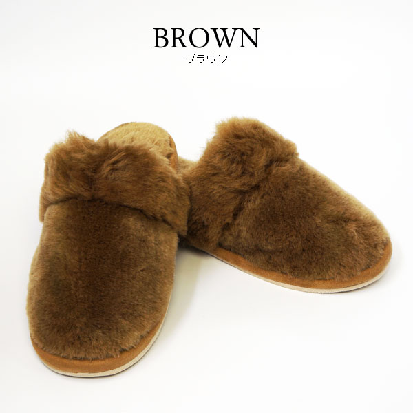 ムートン スリッパ 室内履き ルームシューズ 洗える ユニセックス