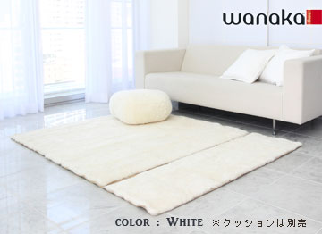 WANAKA デザイナーズ ムートンカーペット 140×180cm ニュージーランド シープスキン