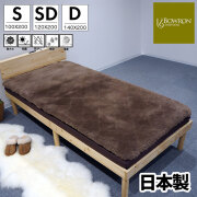 おすすめムートンシーツ 寝具 | ムートンクラブ