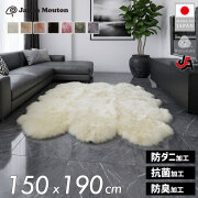ニチロの洗えるムートンラグ