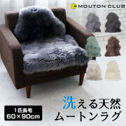 おすすめムートンラグ | ムートンクラブ