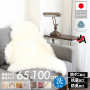 選べるムートンラグ