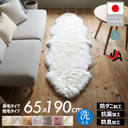 2匹サイズのムートンラグ | ムートン ラグ