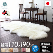 色、大きさ、風合いの組み合わせで選べる144タイプのムートンラグ