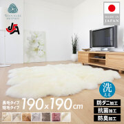 専用　美品　ニチロムートン　キャメル 色、大きさ、風合いの組み合わせで選べる144タイプのムートンラグ