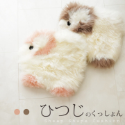 クッションの商品一覧