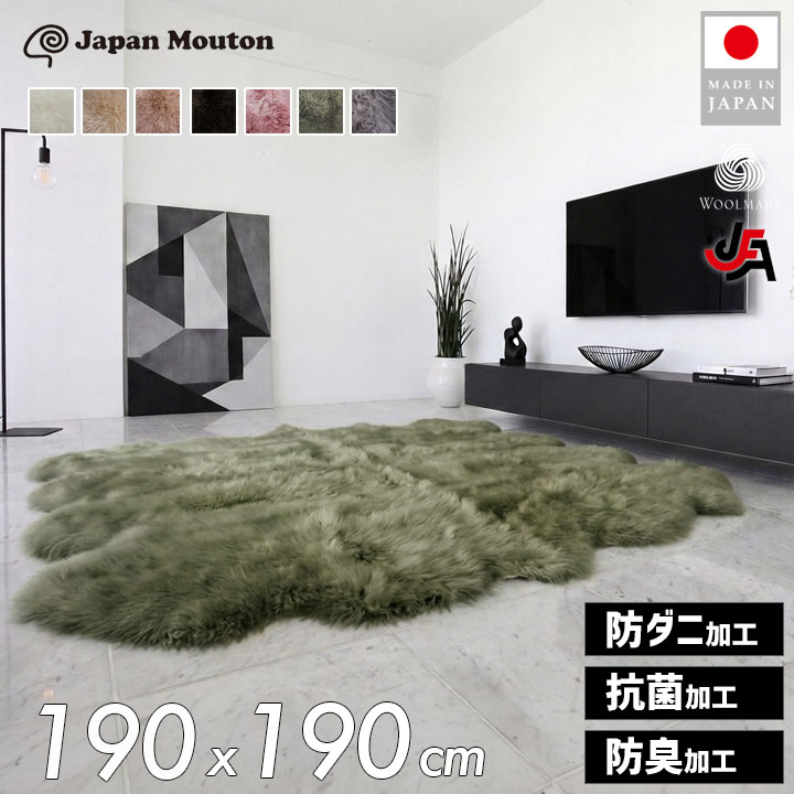 ニチロの洗えるムートンラグ
