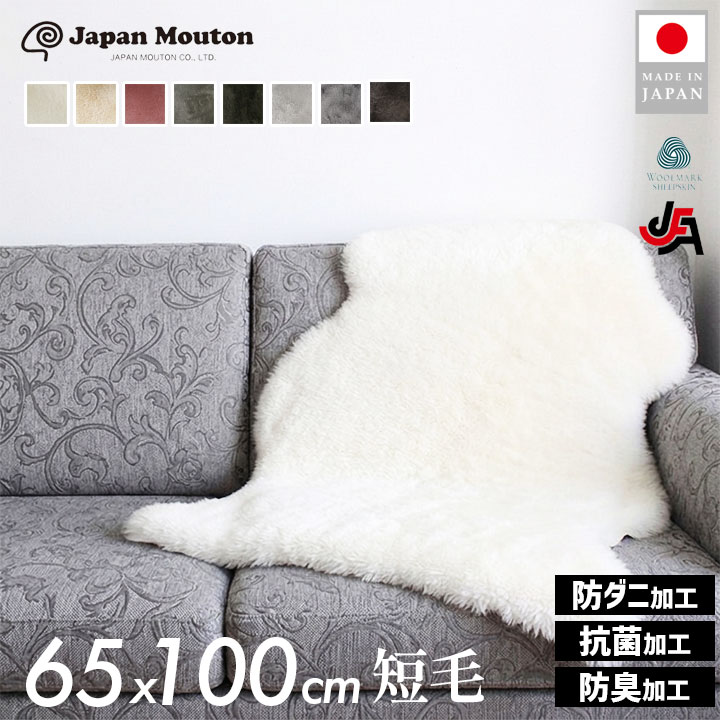ニチロの洗えるムートンラグ