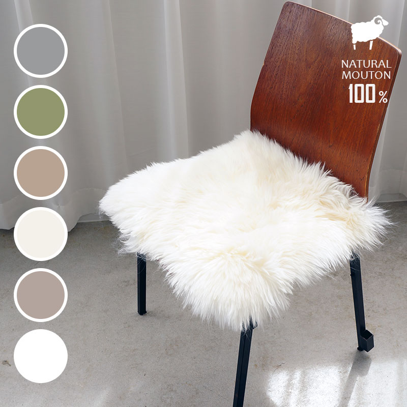 ムートンクッション