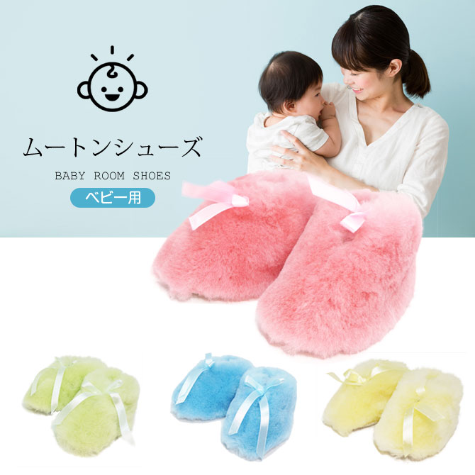 rotinyベビーブーティー