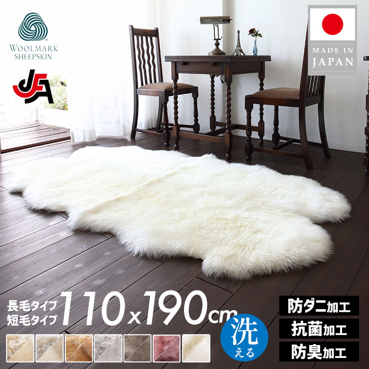 選べるムートンラグ