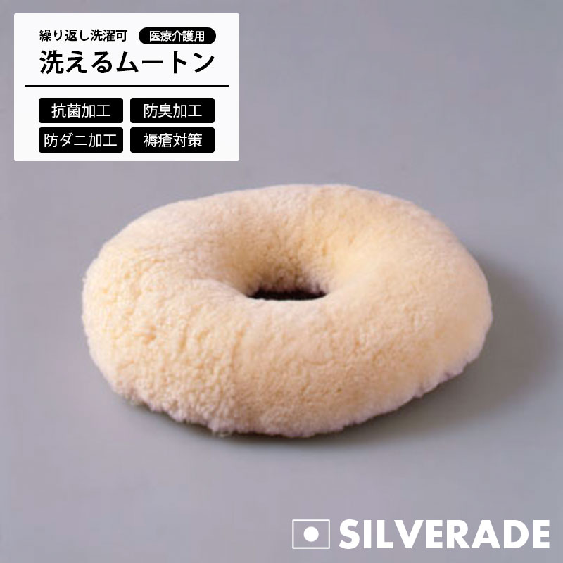 ムートン クッション デラックス 日本製 40cm×40cm 全8色 35mm 短毛