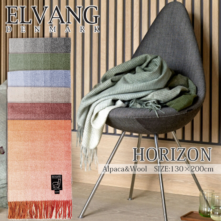 エルヴァン　ストール　ホライゾン