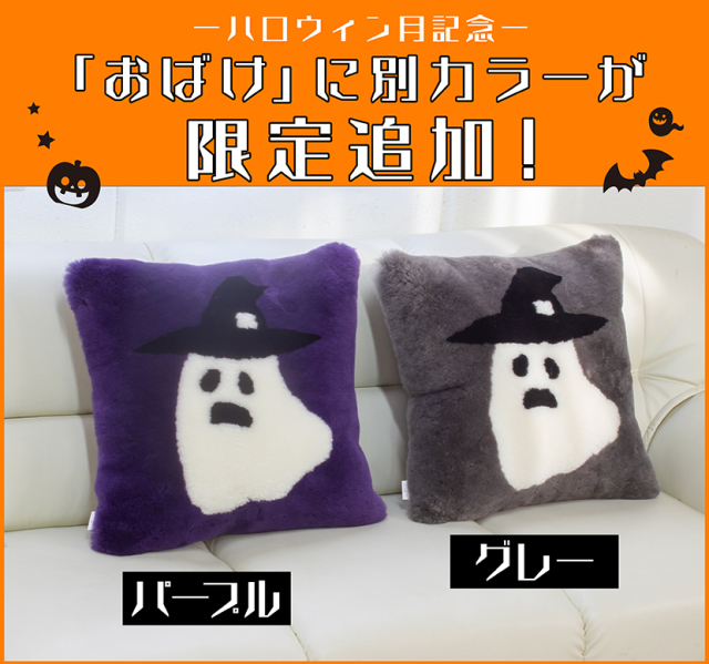 ムートンデザインクッション