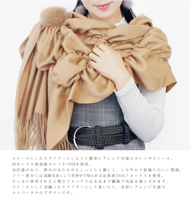 送料無料】【最高級北欧SAGAフォックス使用】カシミヤ100％ストール  