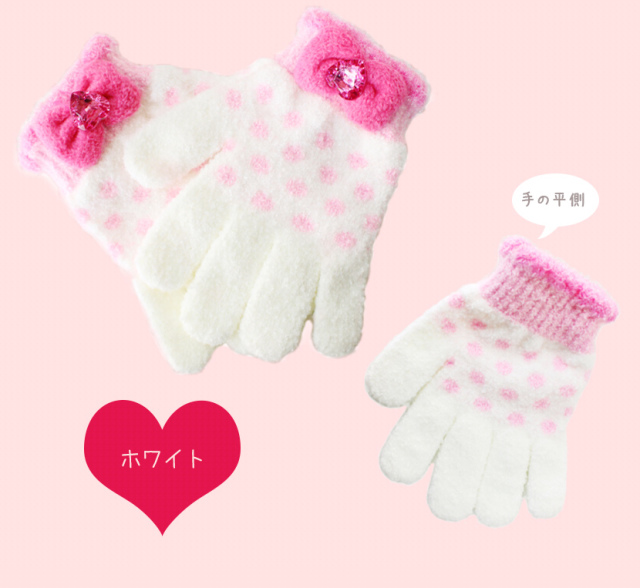 《メール便OK》お子様用 リボングローブ手袋 グローブ　キッズ用　子供用 防寒 ピンク　ホワイト 日本製 五本指《ギフト対応OK》