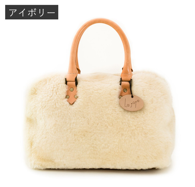 ラ・ジョア(La joie) ムートンボストンバッグ 日本製 【アイボリー