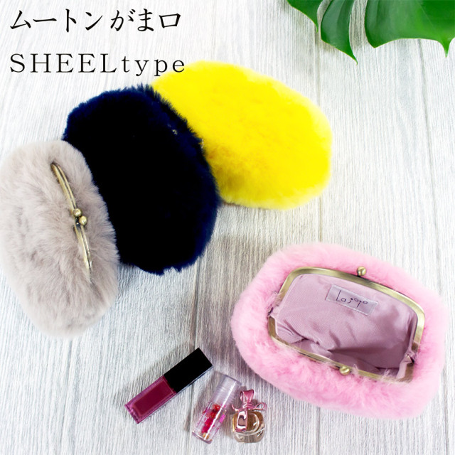 ラ・ジョア(La joie) ムートンがま口 シェルタイプ