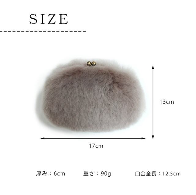 ムートンがま口