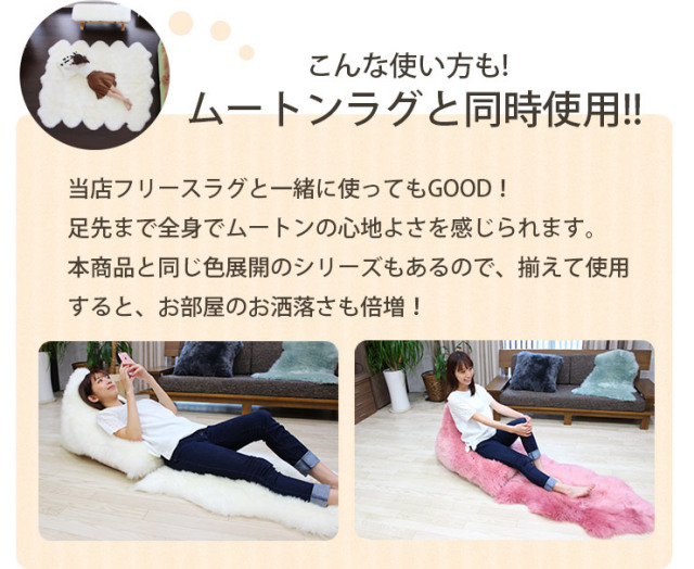 【Lajoie】ムートン ビーズクッション OTTO オットー（ピンク） La joie》日本製 ムートン ビーズクッション OTTO オットー