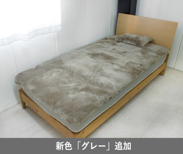 ムートン　プレミアムシーツ　グレー