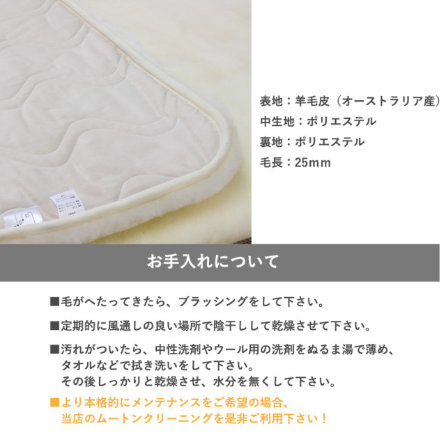 ムートンプレミアムシーツ