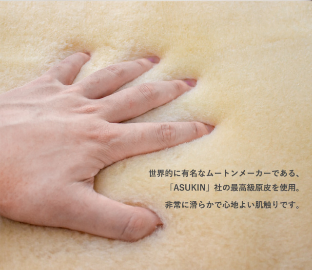 ムートンプレミアム枕