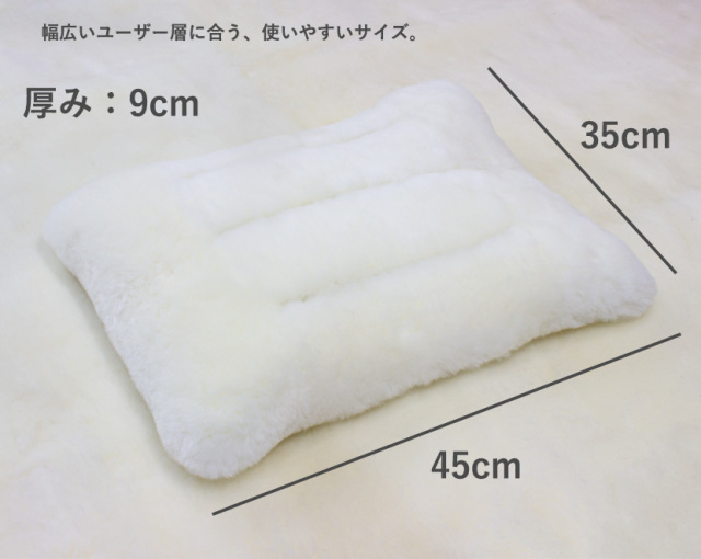 ムートンプレミアム枕