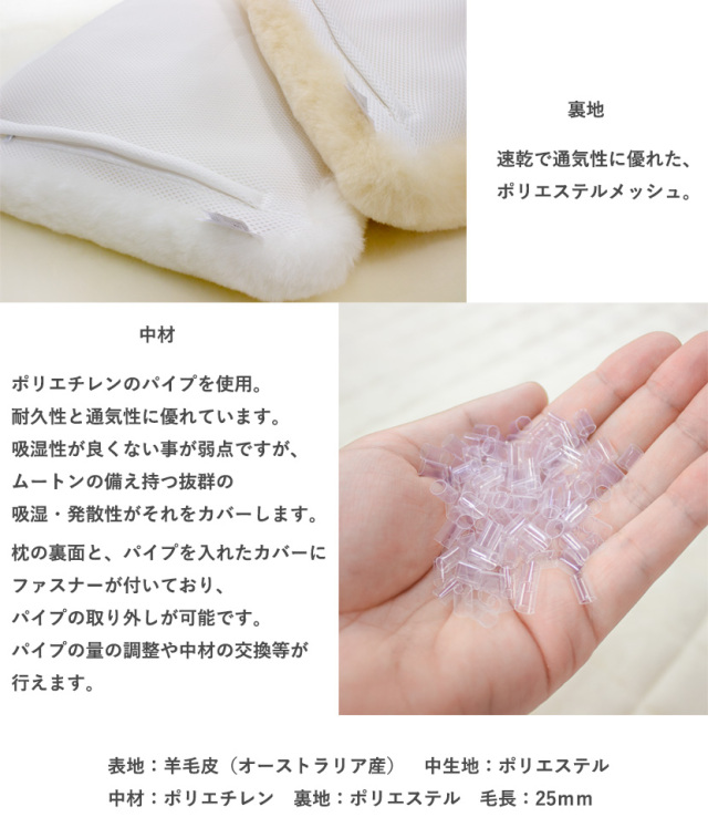 ムートンプレミアム枕