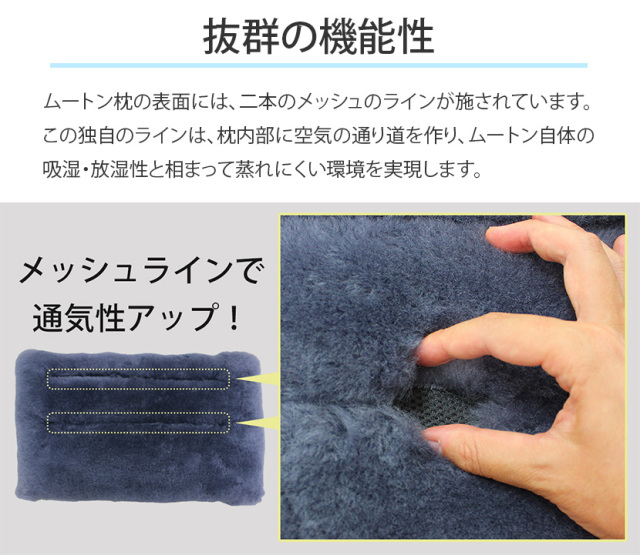 ムートン枕