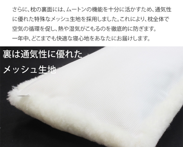 ムートン枕