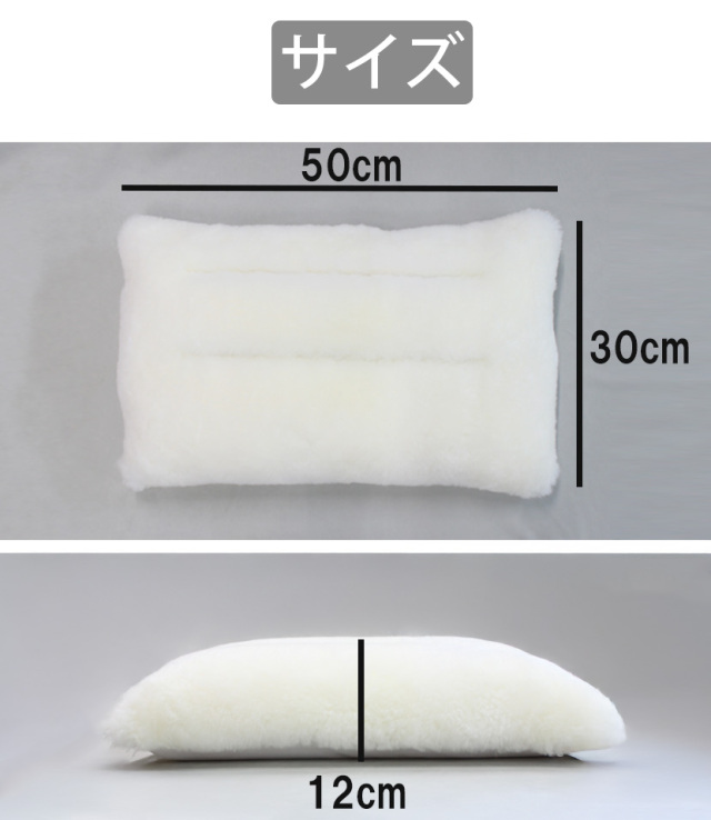 ムートン枕