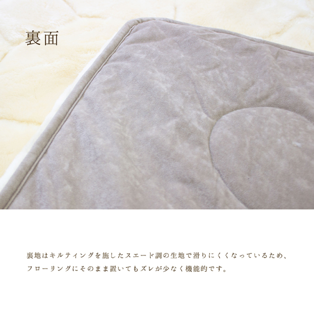 ムートンカーペット
