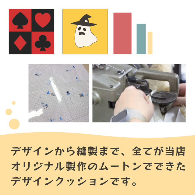 オリジナルデザイン ムートンクッション 45×45