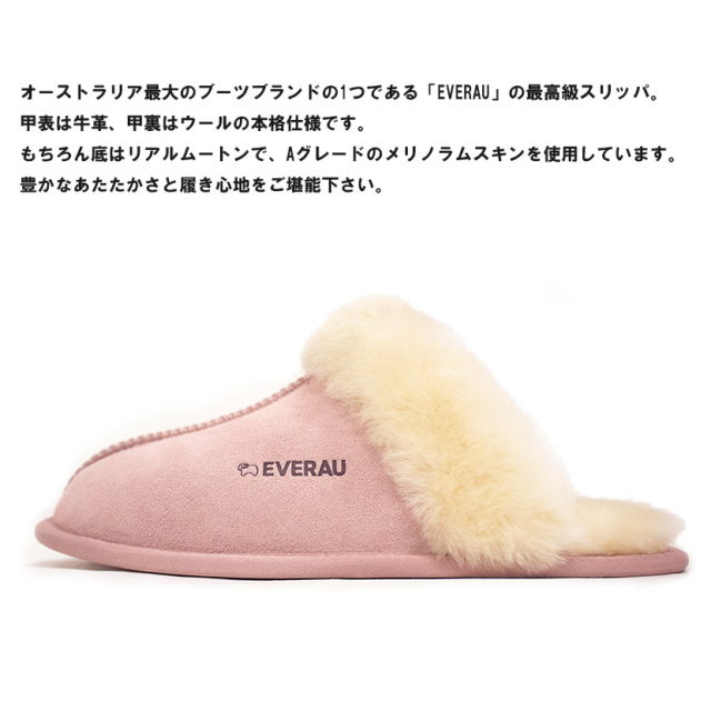 EVERAUスリッパ
