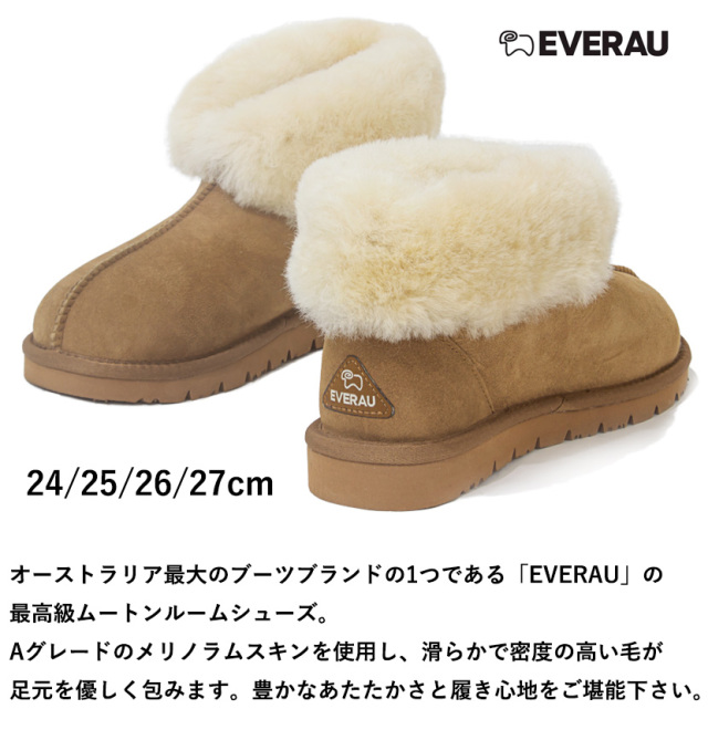 EVERAU ムートンルームシューズ