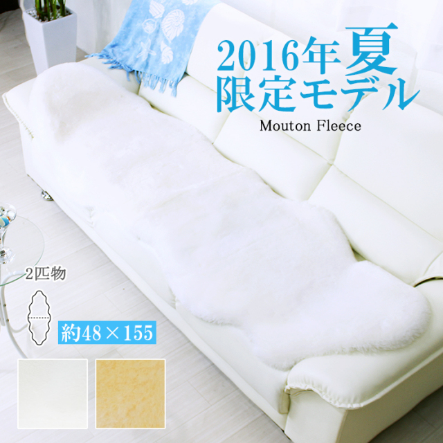 ムートンラグ【送料無料】短毛ムートンフリース 2匹物 【30mmタイプ 