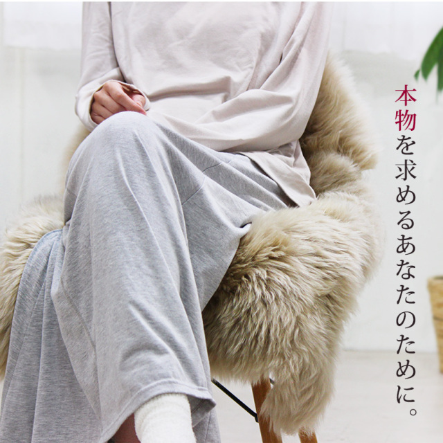 ムートンフリース　リペア