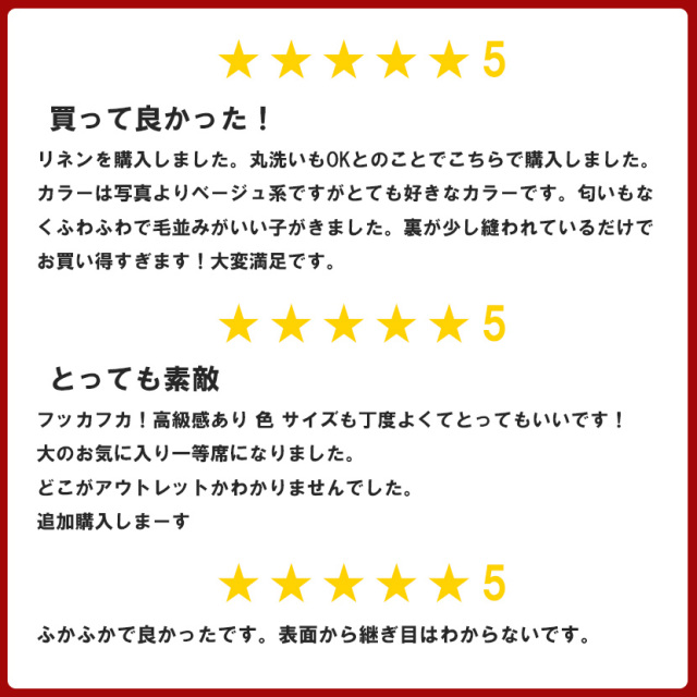 ムートンフリース　リペア