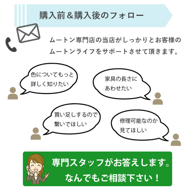 ムートンフリース　リペア