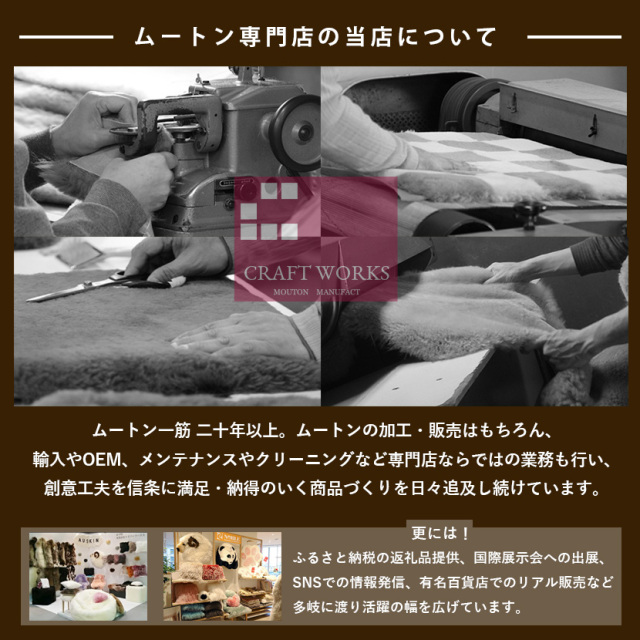 ムートンフリース　リペア