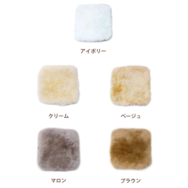 在庫処分!!アウトレット 長毛ムートン クッション ボリュームたっぷり!ゆったり座れる45×45サイズ!