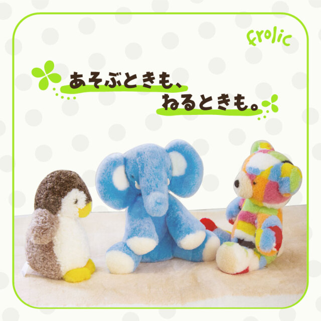 ムートンぬいぐるみ