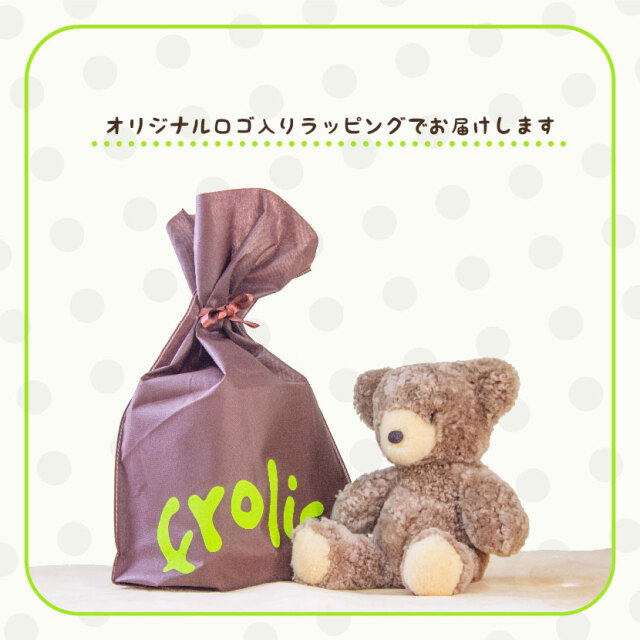 ムートンぬいぐるみ