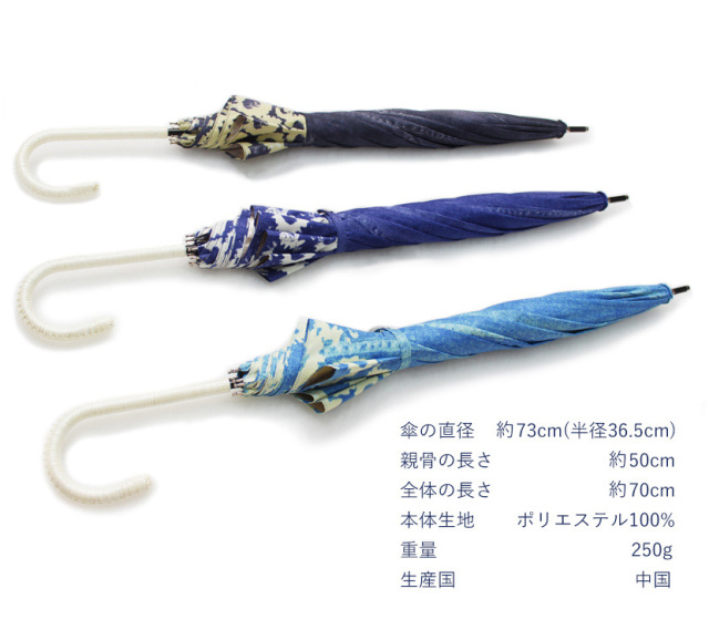 UVカット　遮光度99%以上　晴雨兼用デニム日傘