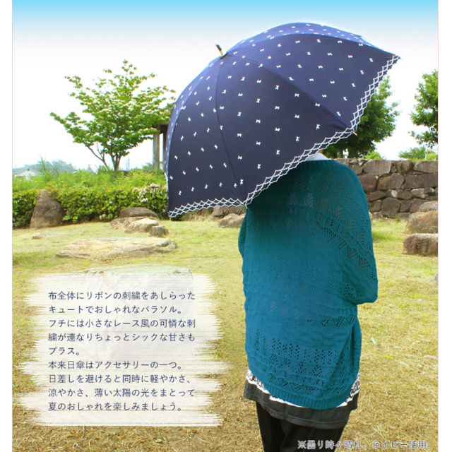 おしゃれを楽しむ日傘「リボンパラソル」 日傘　パラソル 晴雨兼用 UVカット 紫外線カット《ギフト対応OK》