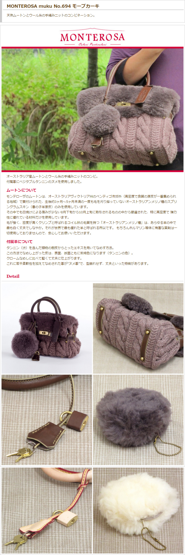 モンテローザ イルラッテ ハンドバッグ No.694 モーブカーキ【送料無料