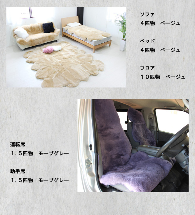 ムートンフリース　ジャパンレーベル