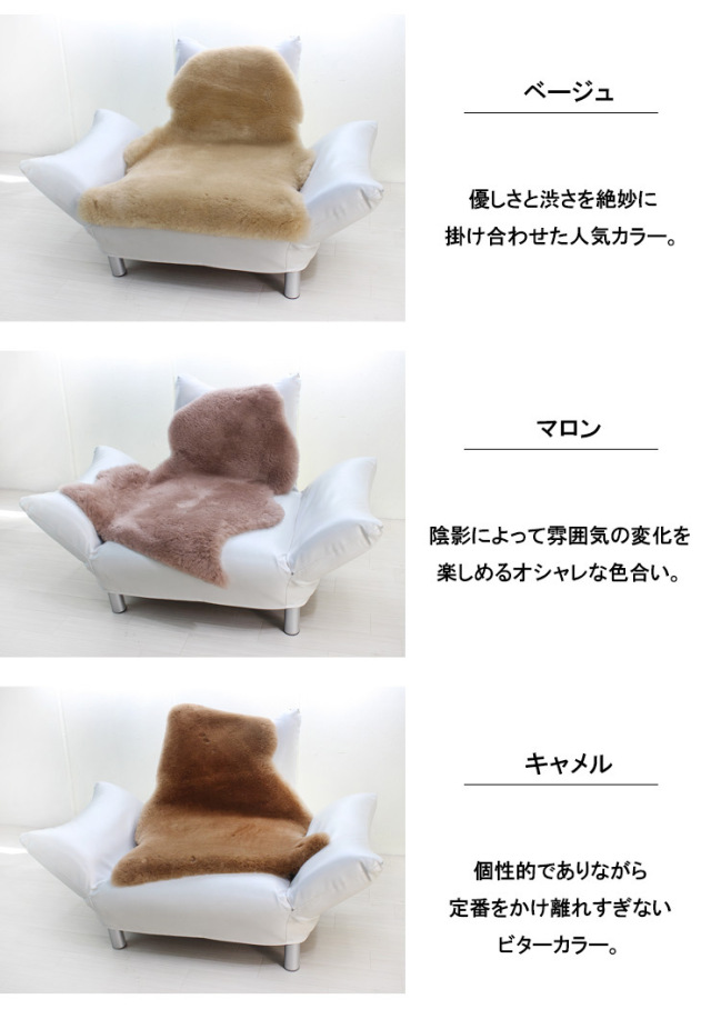 ムートンフリース　ジャパンレーベル