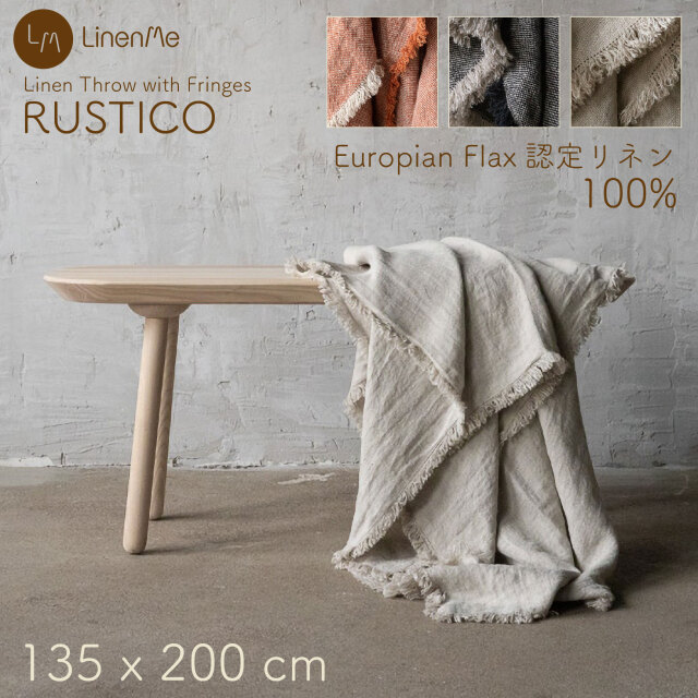 LinenMe RUSTICO スローケット ブランケット リネン 135×200 洗える
